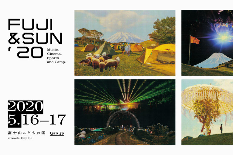 富士を望むキャンプフェス「FUJI & SUN ‘20」が今年も開催！ 出演者第一弾発表＆チケット先行受付開始