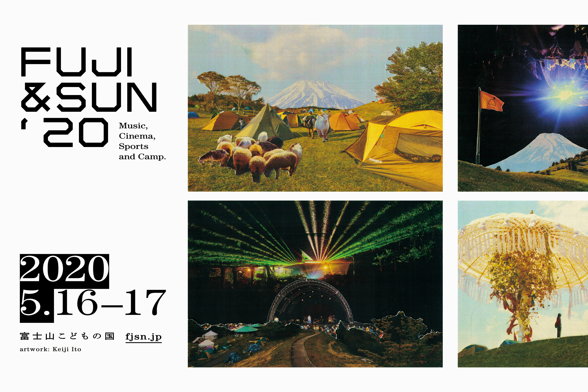「富士を望むキャンプフェス「FUJI & SUN ‘20」が今年も開催！ 出演者第一弾発表＆チケット先行受付開始」のアイキャッチ画像