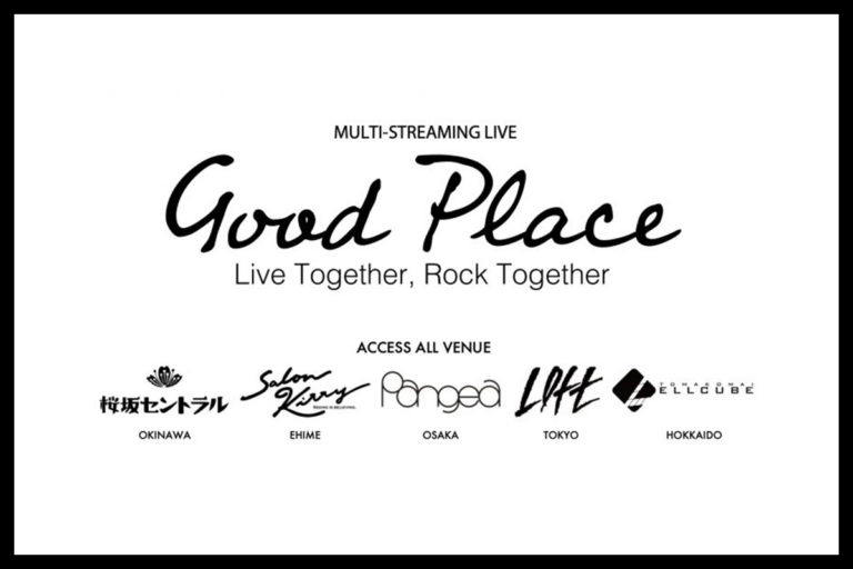 全国5か所同時中継ライブ「GOOD PLACE」の出演者全15組を紹介！ 各ライブハウスからのコメントもあり