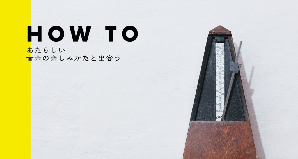 How To カテゴリーの記事一覧 ヂラフマガジン