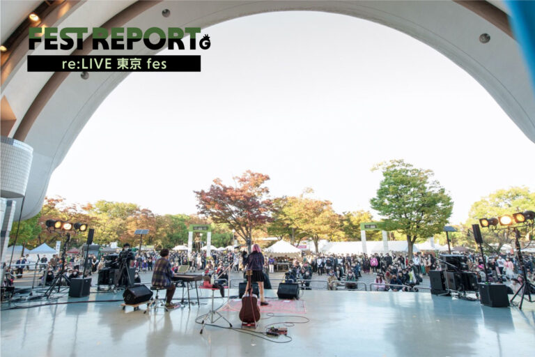 【re:LIVE 東京 fes / earth garden “秋” 2020】コロナ禍のトライアルフェスとして開催された代々木公園2days