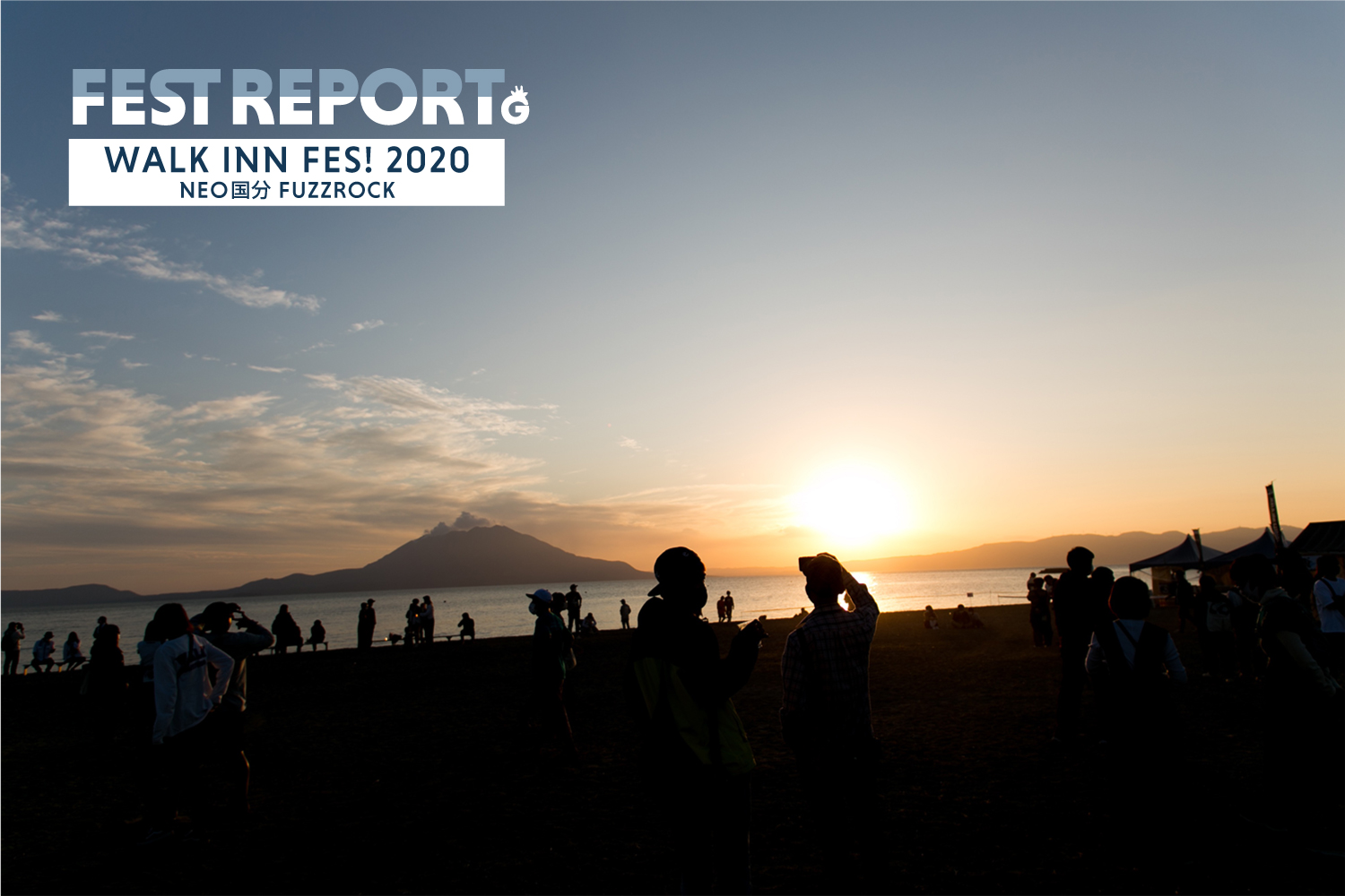 「鹿児島の野外フェスをレポート！ WALK INN FES! 2020 NEO国分 FUZZROCK」のアイキャッチ画像