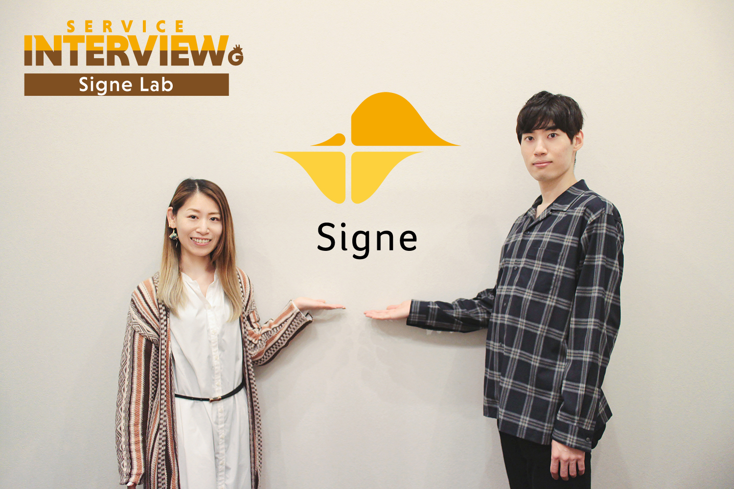 【インタビュー】あなたのスキルが誰かを導く灯台になる。音楽に特化したマッチングSNS『Signe』（サイン）