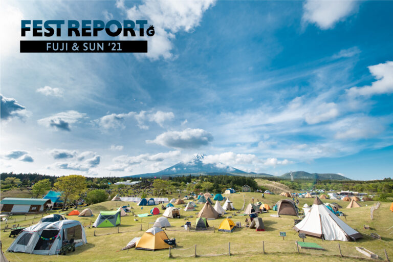 FUJI & SUN ’21レポート！ 2年ぶり開催のキャンプフェスを富士山も祝福