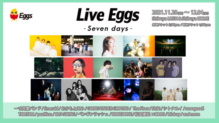 《NEWS!》渋谷ライブハウスで7daysフェス！『Live Eggs –Seven days–』有観客＆配信ライブ開催