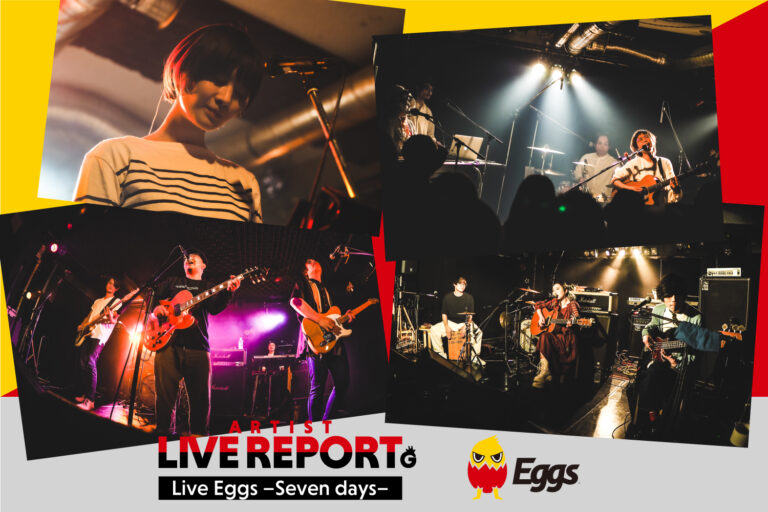 ライブハウスは死なない。『Live Eggs –Seven days–』ライブレポート【GOING UNDER GROUND /  一寸先闇バンド / peanut butters / Lilubay】