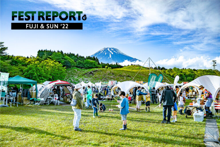 FUJI & SUN ‘22レポート＆会場ガイド｜フェス初心者にもおすすめしたい富士山麓キャンプフェスの魅力とは？