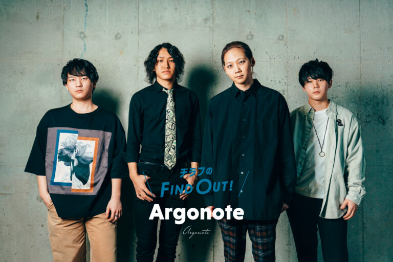 【Argonote】あふれる情熱と冷静さをあわせ持ち、揺るがない個性で魅せる4ピースバンド