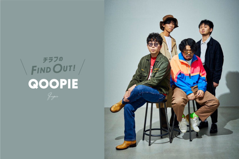 【QOOPIE】インディーズとは思えない高い技術力と豊かな表現力。名古屋栄の路上発4ピースインストバンド