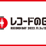 レコードの日2022