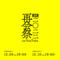 RSR2022 再会祭 on YouTube
