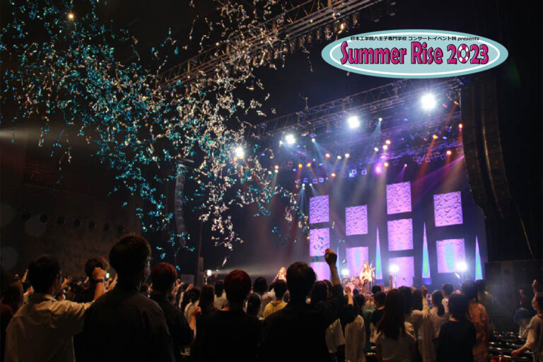 《NEWS!》日本工学院八王子専門学校の学生によるライブイベント『Summer Rise 2023』7/21に横浜で開催！