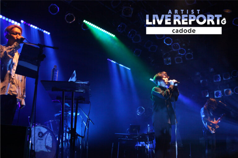 【ライブレポート】『cadode live “SAK” 』1/19渋谷Spotify O-WEST｜小さな光と新たな門出