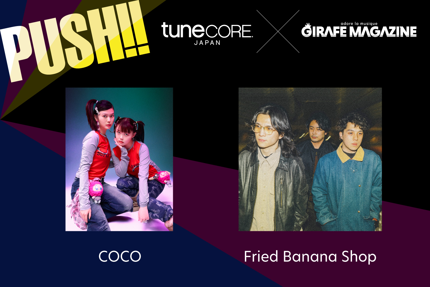 「【PUSH!! by TuneCore Japan #5】COCO(デュオ) / Fried Banana Shop(バンド)｜2024年2月の最旬インディペンデントアーティスト」のアイキャッチ画像