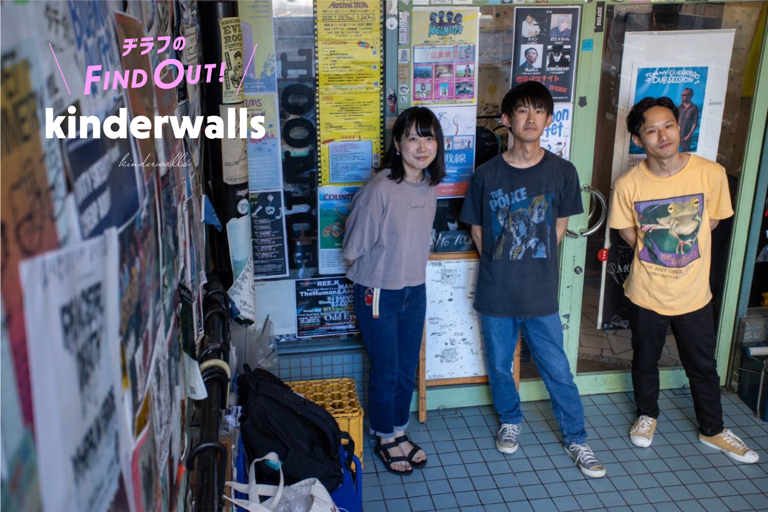 「【kinderwalls】轟音に包まれた、日々の営みへの柔らかな眼差し。香川発バンド、A Ray of Lightより1st full album『パンスペルミア』リリース」のアイキャッチ画像