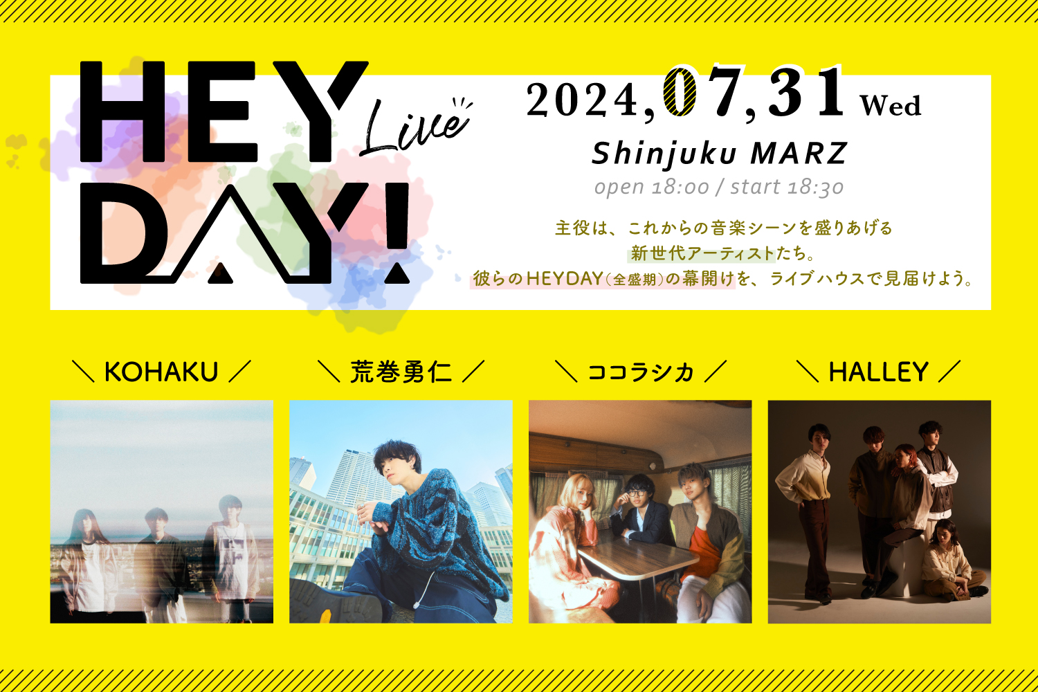 「《NEWS!》新世代アーティストのライブイベント『HEYDAY!』7/31に新宿MARZで開催｜KOHAKU、荒巻勇仁、ココラシカ、HALLEY」のアイキャッチ画像