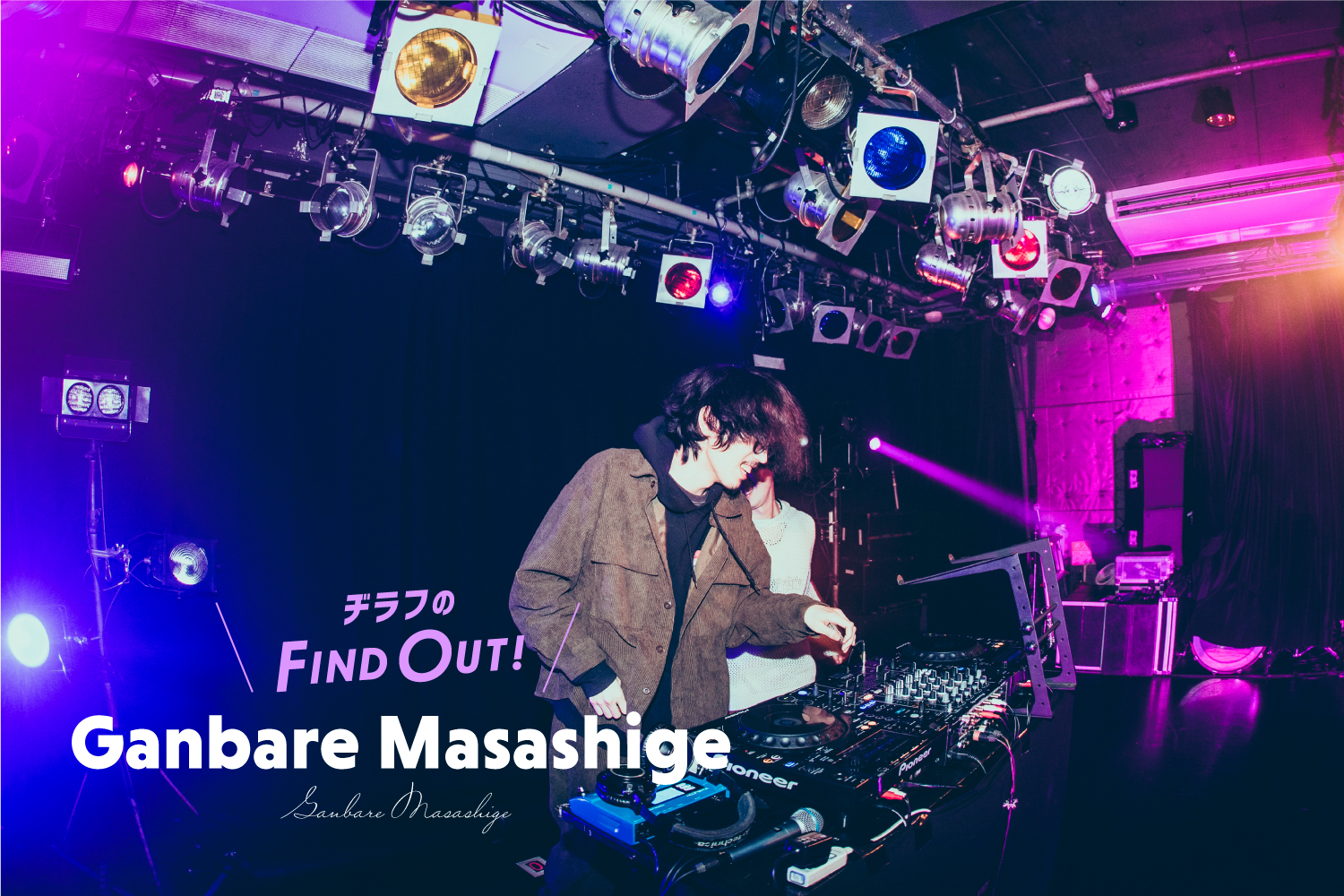 「【Ganbare Masashige】インターネットミュージック新時代の兆しとなるか？ ドープエレクトロ×VOCALOIDの新境地を切り開くコンポーザー」のアイキャッチ画像