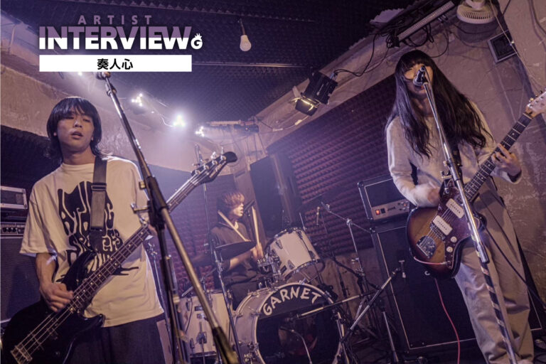 【インタビュー】奏人心、2nd EP『風がゆく若色の街』リリース！ インディーデビューから9か月、「僕はいま、奏人心と生きている」