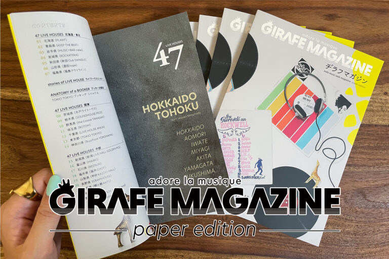 《NEWS!》ヂラフマガジン初のZINE（雑誌）発売。47都道府県のライブハウスに「地域の音楽シーン」を取材！