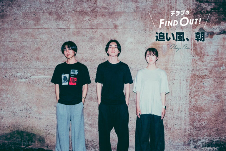【追い風、朝】「気怠いだけの日が続いても、そんな鬱憤は風が共に遥か遠くへと持っていってくれる」街の片隅から巻き起こす旋風