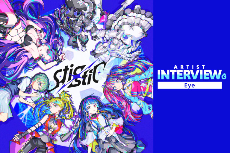 【Eyeインタビュー】1st Album『stic-stic』待望のリリース！ VOCALOIDと歌い手文化、クラブカルチャーを経て辿り着いた己の居場所