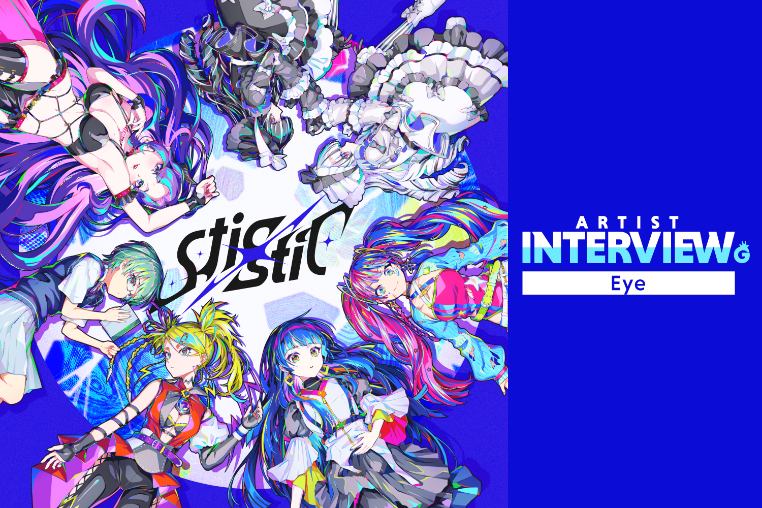 「【Eyeインタビュー】1st Album『stic-stic』待望のリリース！ VOCALOIDと歌い手文化、クラブカルチャーを経て辿り着いた己の居場所」のアイキャッチ画像