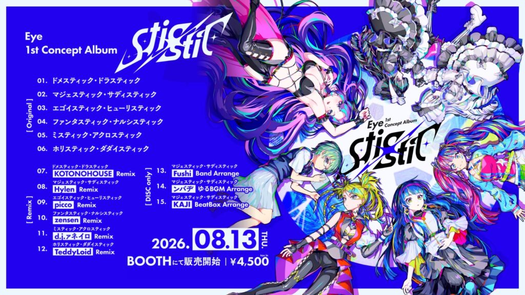 Eye 1st Concept Album『stic-stic』フライヤー
