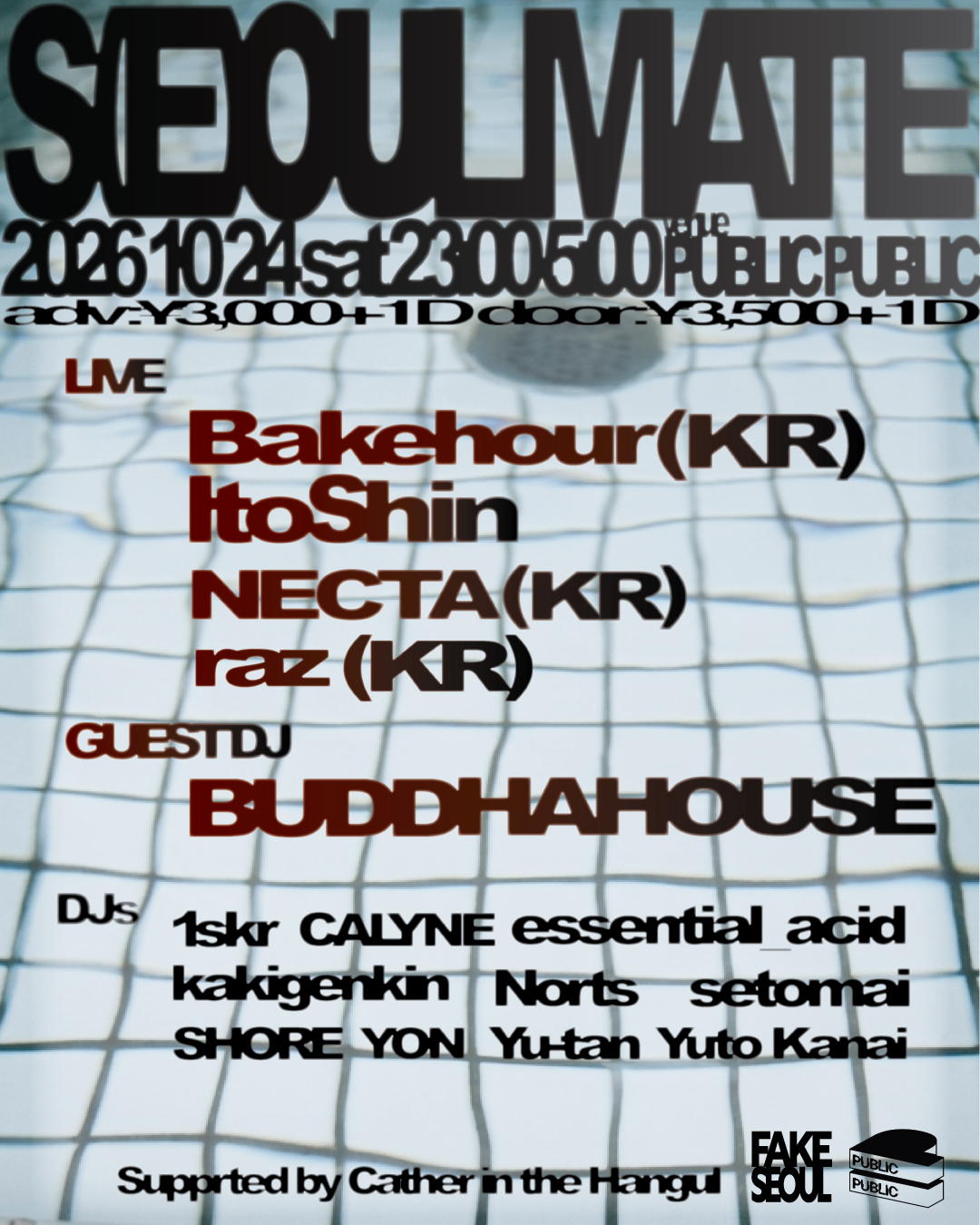 「《NEWS!》韓国音楽イベント『S(E)OULMATE』、10/24に渋谷で初開催。韓国の最先端アーティストと出会える一夜に」のアイキャッチ画像